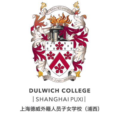 Dulwich College - Shanghai Puxi